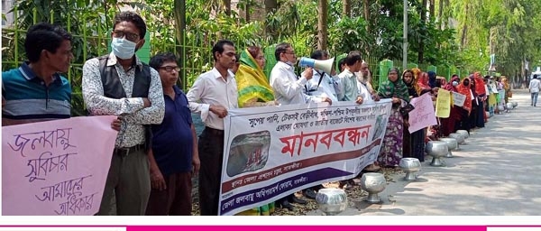 উপকুলীয় অঞ্চলে টেকসই বেড়ীবাঁধ ও সুপেয় পানির দাবীতে সাতক্ষীরায় মানববন্ধন