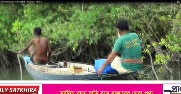 সুন্দরবন সাতক্ষীরা রেঞ্জে বিষপ্রয়োগ করে মাছ ধরার সময় ৬ জেলে আটক