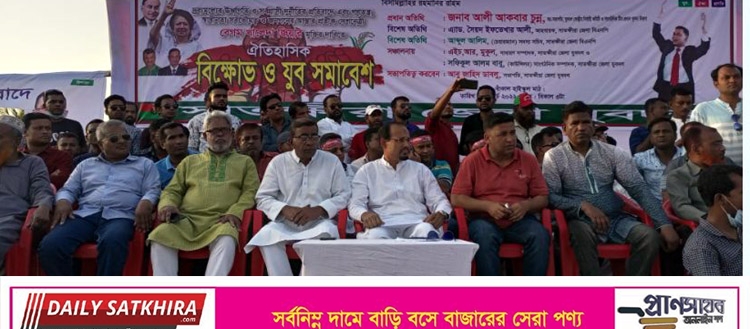 দ্রব্যমূল্যের উর্ধ্বগতির প্রতিবাদে ও খালেদা জিয়ার মুক্তির দাবিতে সাতক্ষীরায় যুবদলের সমাবেশ