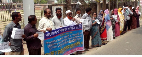 সাতক্ষীরায় মাধ্যমিক শিক্ষা জাতীয়করণসহ ১১ দফা দাবীতে মানববন্ধন