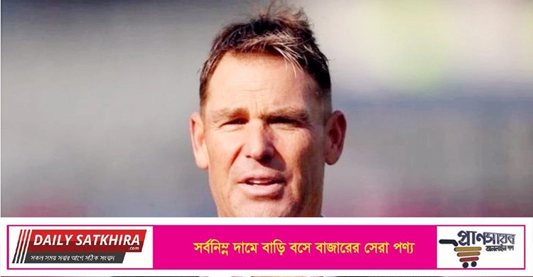 মাত্র ৫২ বছর বয়সে শেন ওয়ার্নের জীবনাবসান