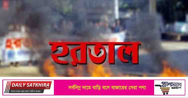 দ্রব্যমূল্য বৃদ্ধির প্রতিবাদে হরতালের ঘোষণা আসছে