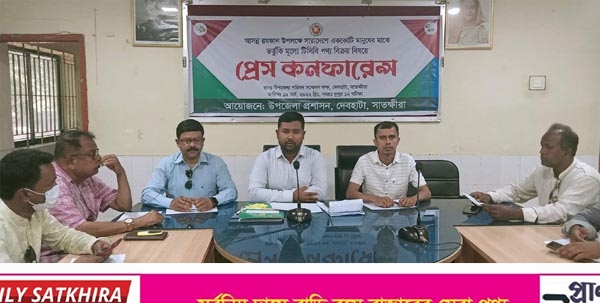 দেবহাটায় ৩৭৪১ পরিবারকে টিসিবি’র পণ্য দেবে সরকার