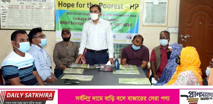 কলারোয়ায় ওয়াস উদ্যোক্তাদের সাথে ঋণ প্রদানকারী সংস্থা আশা’র লিংকেজ সভা