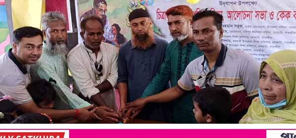 ঈদগাহ সরকারি প্রাথমিক বিদ্যালয়ে জাতীয় শিশু দিবস পালন