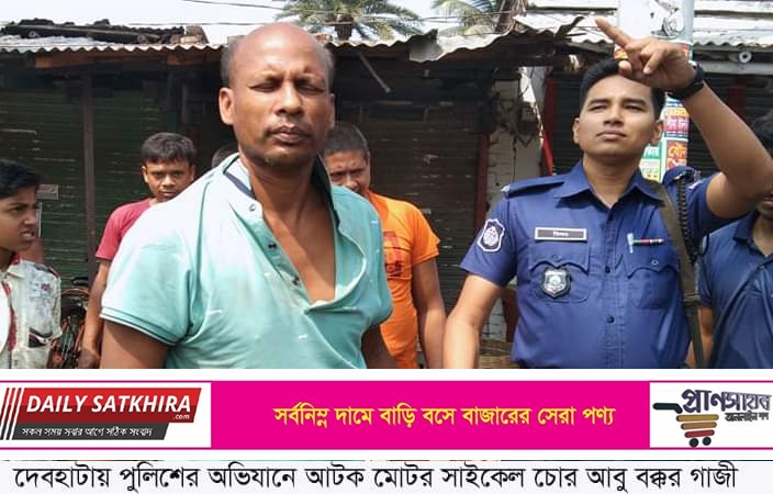 দেবহাটায় পুলিশের অভিযানে চুরি হওয়া মোটর সাইকেল কয়েক ঘন্টার মধ্যে উদ্ধার