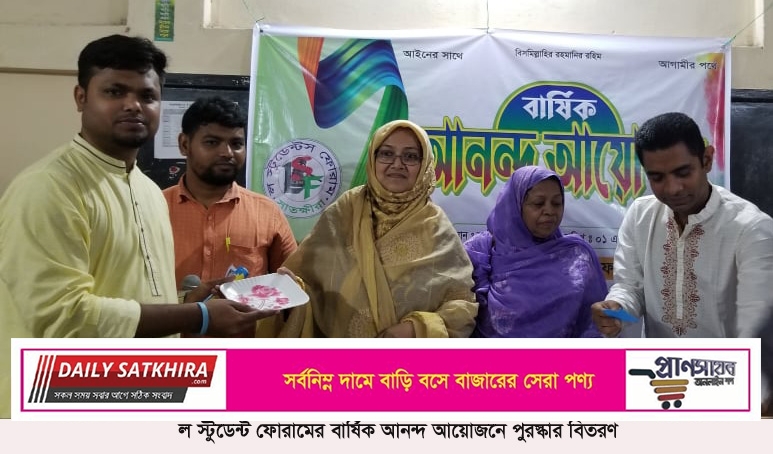 ল স্টুডেন্টস ফোরামের বার্ষিক আনন্দ আয়োজন