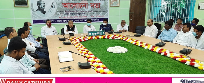 সাতক্ষীরায় মুজিবনগর দিবসের আলোচনা সভা