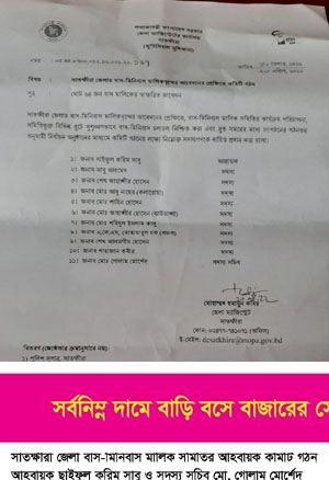 সাতক্ষীরা জেলা বাস-মিনিবাস মালিক সমিতির আহবায়ক  সাবু  : সদস্য সচিব মোর্শেদ