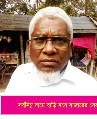 নলতায় বীর মুক্তিযোদ্ধা আবু দাউদ আর নেই