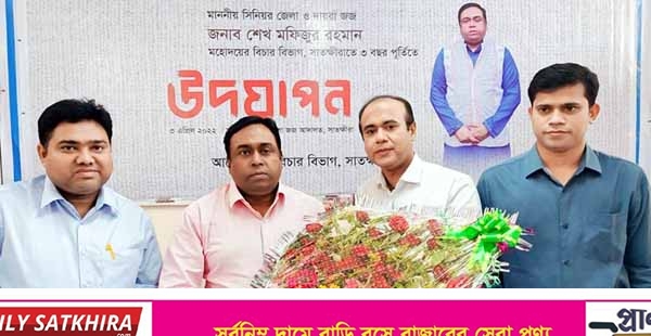 আমাদের সম্পর্কের সেতু গড়তে হবে, সম্পর্কের দেয়াল নয় … সিনিয়র জেলা ও দায়রা জজ শেখ মফিজুর