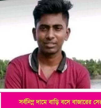 আশাশুনিতে বিদ্যুৎস্পৃষ্টে শিক্ষার্থীর মৃত্যু