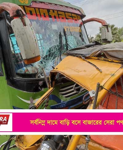পাটকেলঘাটায় বাস ইজিবাইকের সংঘর্ষে আহত ২