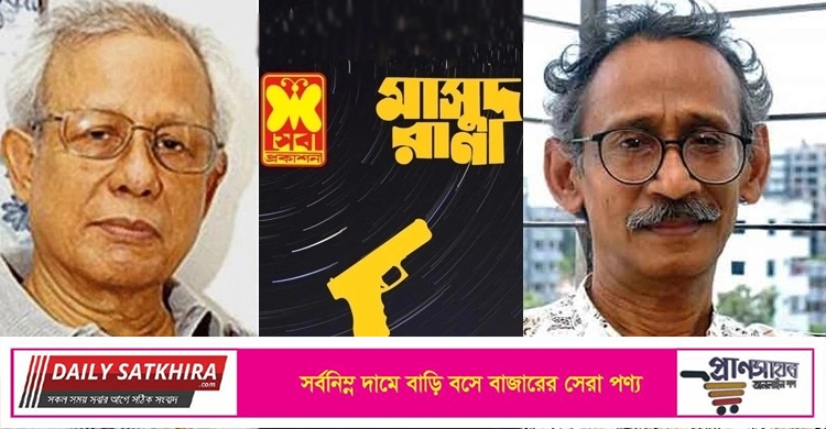 মাসুদ রানা-কুয়াশা সিরিজের স্বত্ব শেখ আবদুল হাকিমের