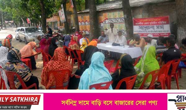 ভূমিহীন নেতৃবৃন্দের বিরুদ্ধে মিথ্যা মামলা প্রত্যাহারের দাবিতে প্রতিবাদ সমাবেশ