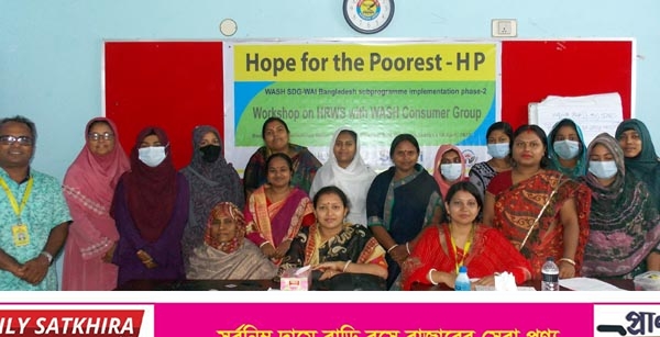 সাতক্ষীরা পৌরসভার ওয়াস সেবায় মানবাধিকার সংক্রান্ত বিষয়ে কর্মশালা