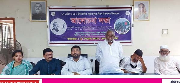দেবহাটায়  ১৭ ই এপ্রিল ঐতিহাসিক মুজিবনগর দিবস-২০২২ উদযাপন
