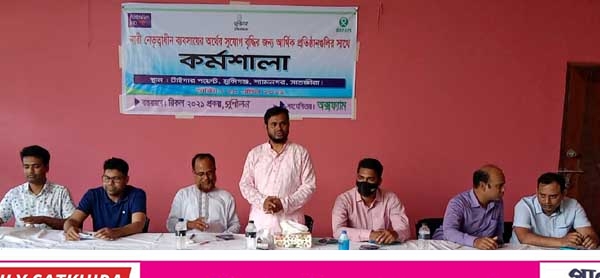 শ্যামনগরে নারী নেতৃত্বাধীন ব্যবসায়ের অর্থের সুযোগ বৃদ্ধির জন্য আর্থিক প্রতিষ্ঠানগুলোর সাথে কর্মশালা