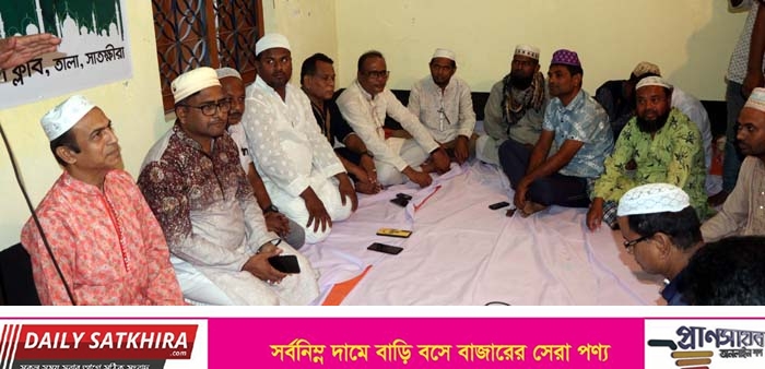 তালা প্রেস ক্লাবের ইফতার মাহফিল