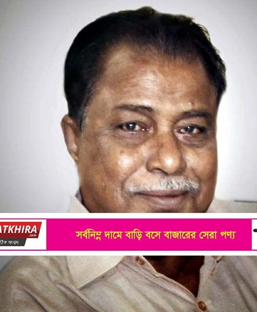 সাতক্ষীরা জেলা আ’লীগ নেতা সাবেক সাংসদ কলারোয়ার নজরুলের মৃত্যু