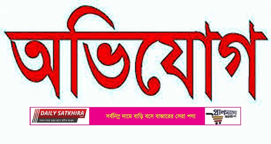 সাতক্ষীরা পৌর মেয়র চিশতির বিরুদ্ধে নিয়ম ভঙ্গ করে পৌরসভার ঠিকাদারির অভিযোগ