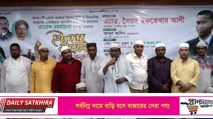 সাতক্ষীরা জেলা যুবদলের ইফতার মাহফিল