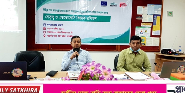 সাতক্ষীরায় পিছিয়ে পড়া জনগোষ্ঠীর ক্ষমতায়ন এবং উন্নয়ন প্রক্রিয়ায় সক্রিয় অংশগ্রহণে প্রশিক্ষণ