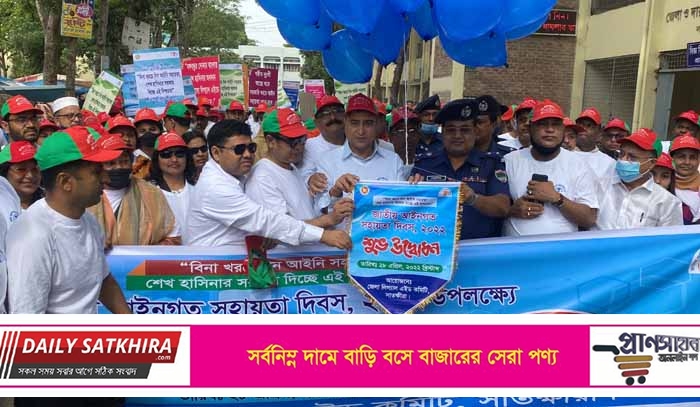 সাতক্ষীরায় জাতীয় আইনগত সহায়তা দিবস উপলক্ষে বর্ণাঢ্য র‌্যালী
