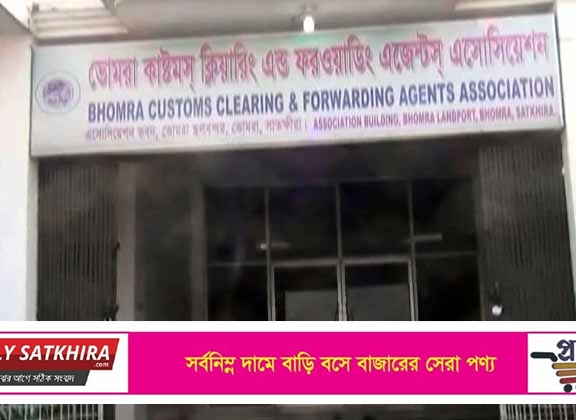 ভোমরা স্থলবন্দর সিএন্ডএফ’র আহবায়ক স্বপন অপসারন : নতুন আহবায়ক মিজান