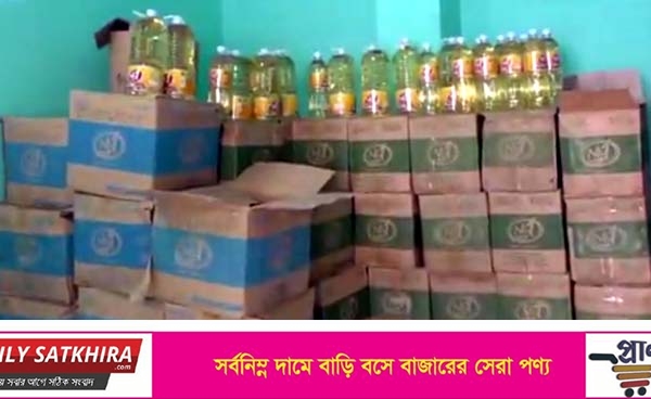 সাতক্ষীরায় বিপুল পরিমাণ সয়াবিন তেল জব্দ