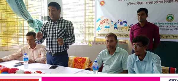 অনলাইনে কৃষিপন্য বিক্রিতে কৃষকদের প্রশিক্ষন দিচ্ছে কৃষি ও বিপণন অধিদপ্তর