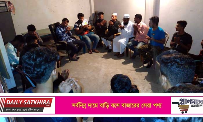 ড. ওয়াজেদ মিয়ার মৃত্যু বার্ষিকীতে সাতক্ষীরা জেলা ছাত্রলীগের দোয়া