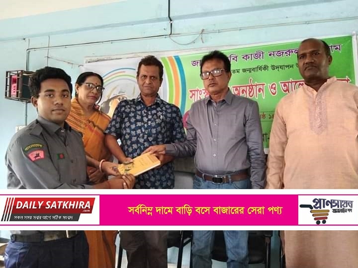সাতক্ষীরা দিবা-নৈশ কলেজে জাতীয় কবির জন্মবার্ষিকী উদযাপন
