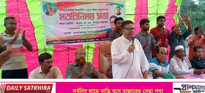 কাশিমাড়ী আওয়ামী লীগের তৃণমূল নেতাদের সাথে  মতবিনিময় করলেন-এমপি জগলুল