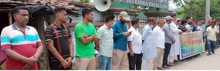 সাংবাদিক জলিলের উপর হামলার প্রতিবাদে সাতক্ষীরায় মানববন্ধন