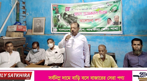 শেখ হাসিনার স্বদেশ প্রত্যাবর্তন দিবসে জেলা কৃষকলীগের আলোচনাসভা