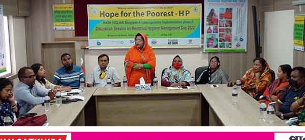 সাতক্ষীরায় জাতীয় মাসিক স্বাস্থ্য ব্যবস্থাপনা দিবস উদযাপন উপলক্ষে আলোচনা সভা