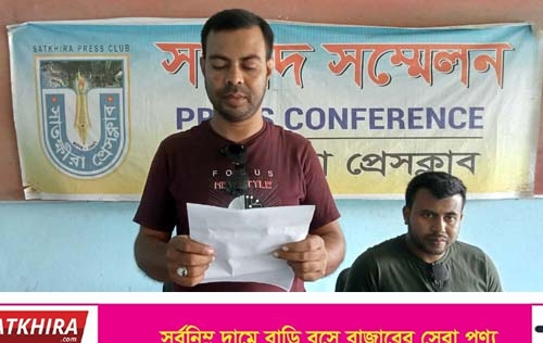 সাতক্ষীরায় সংখ্যালঘুর দোহাই দিয়ে পৈত্রিক সম্পত্তি দখল চেষ্টার প্রতিবাদে সংবাদ সম্মেলন