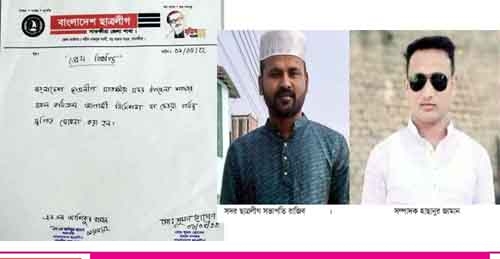 তীব্র সমালোচনার মুখে সাতক্ষীরা সদর উপজেলা ছাত্রলীগের কমিটির কার্যক্রম স্থগিত !