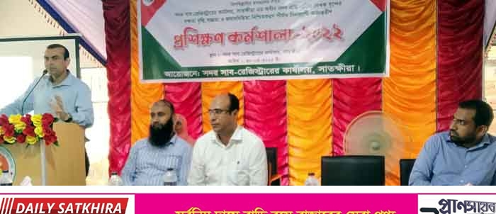 সাতক্ষীরায় দলিল লেখকদের দক্ষতা বৃদ্ধির লক্ষ্যে প্রশিক্ষণ কর্মশালা