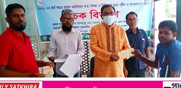 গরিব ও অসহায় ব্যক্তিদের মাঝে সাতক্ষীরা জেলা পরিষদের চেক বিতরণ