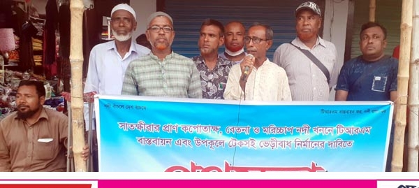 নদী খননে অনিয়মের প্রতিবাদসহ টিআরএম চালু ও টেকসই বেড়িবাঁধের দাবিতে শহরে কদমতলায় পথসভা