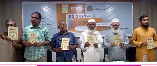 গাজী আব্দুল লতিফের লেখা বই “কোয়েল” এর প্রকাশনা
