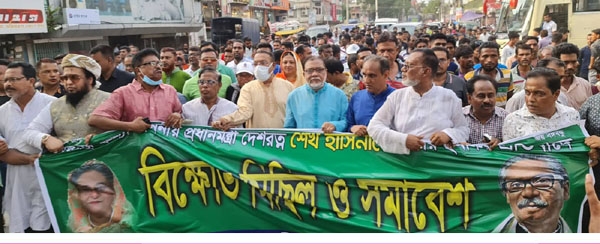 সাতক্ষীরা জেলা আওয়ামী লীগের বিক্ষোভ মিছিল ও সমাবেশ