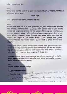 কলারোয়া প্রাণিসম্পদ অফিসের ইউএলও অমল সরকারের বদলী আদেশ স্থগিতের দাবি