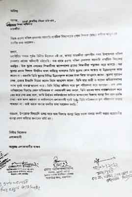 দক্ষিণ দেবনগর সরকারি প্রাথমিক বিদ্যালয়ের প্রধান শিক্ষককে বদলির দাবি