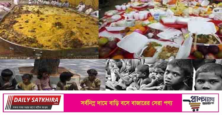 বাংলাদেশে বছরে মাথাপিছু খাদ্য অপচয় ৬৫ কেজি!