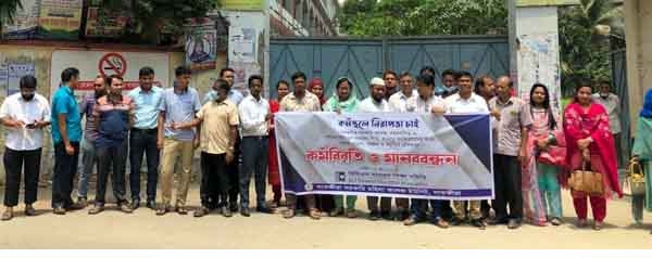 বিসিএস ক্যাডার কর্মকর্তাবৃন্দের উপর হামলার প্রতিবাদে সাতক্ষীরায় মানবন্ধন