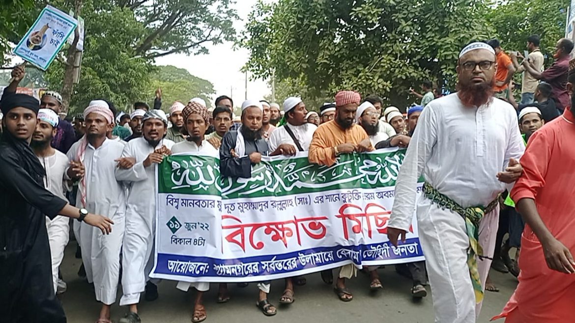 রসুল (সঃ) মা আয়েশা(রাঃ)কে নিয়ে কুটুক্তি ও অবমানানকর মন্তব্য করার প্রতিবাদে শ্যামনগরে বিক্ষোভ 