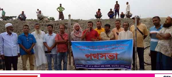 মাছখোলায় বেতনা ও মরিচ্চাপ নদী খননে অনিয়মের প্রতিবাদে নদী বন ও পরিবেশ রক্ষা কমিটির পথসভা